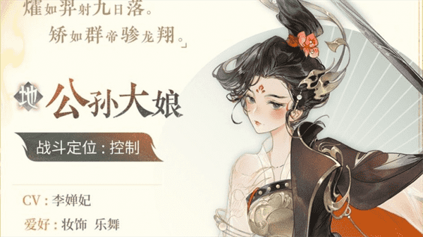 《忘川风华录》公孙大娘怎么玩（公孙大娘技能玩法指南）  第1张