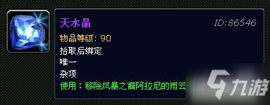 魔兽世界阿拉尼怎么杀（阿卡尼最新打法攻略）  第2张