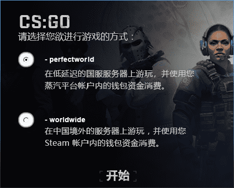 CSGO游戏开箱攻略（附开箱注意事项汇总）  第2张