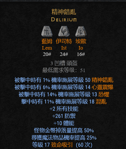 暗黑2青色愤怒是什么（盘点暗黑2装备别名）  第5张