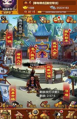 《武林群侠传》手游新手怎么上手（萌新快速入门攻略）  第2张