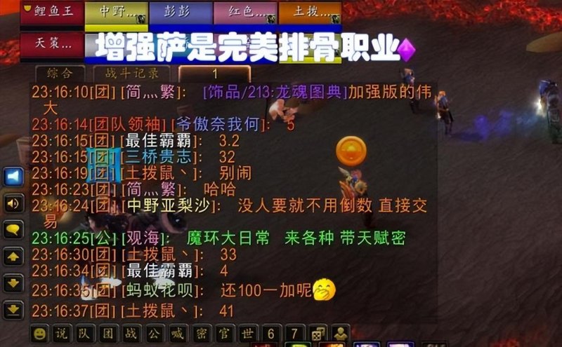 魔兽增强萨属性怎么样（增强萨属性选择推荐）  第7张