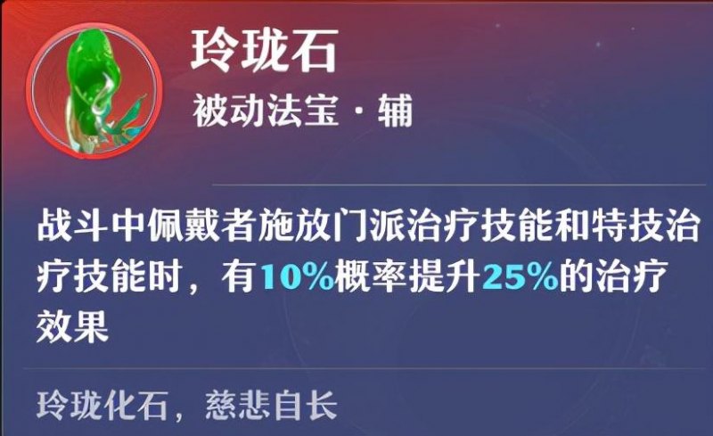 《梦幻新诛仙》天音女弟子怎么玩（天音女弟子最新玩法教程）  第12张