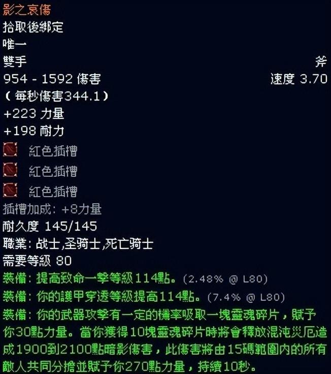 冰冠堡垒入口怎么进（魔兽冰冠堡垒通关攻略）  第28张