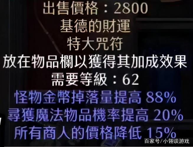 暗黑2装备怎么获取（装备速刷技巧分享）  第2张