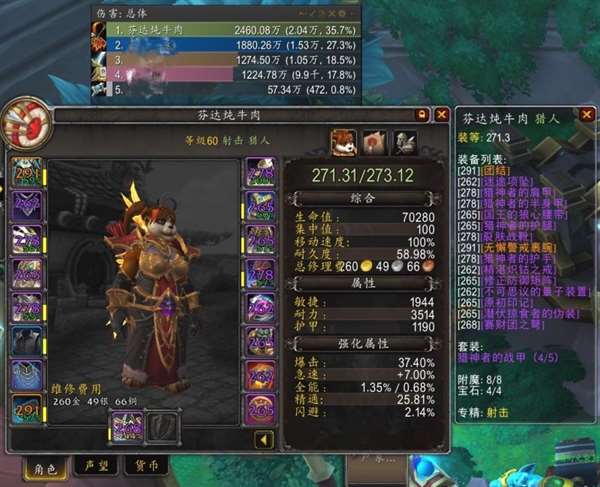 魔兽世界9.2版射击猎怎么玩（射击猎天赋加点思路分享）  第1张