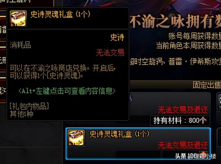 DNF新版灵魂怎么得（附材料速刷攻略）  第2张