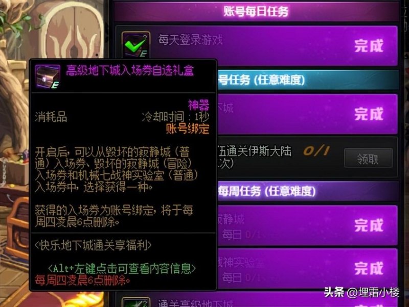 DNF新版灵魂怎么得（附材料速刷攻略）  第4张