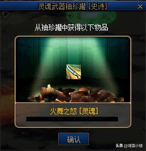 DNF新版灵魂怎么得（附材料速刷攻略）  第6张