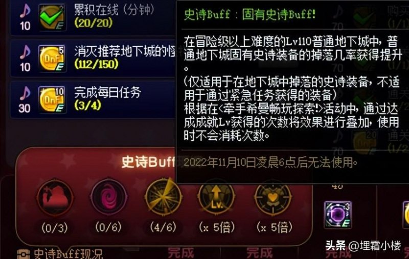 DNF新版灵魂怎么得（附材料速刷攻略）  第8张