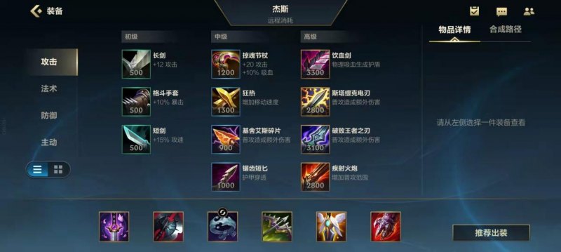 lol上单杰斯怎么玩（杰斯符文出装思路分享）  第5张