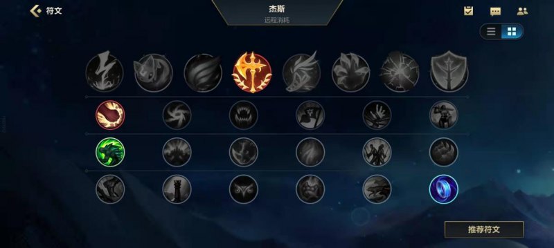 lol上单杰斯怎么玩（杰斯符文出装思路分享）  第4张