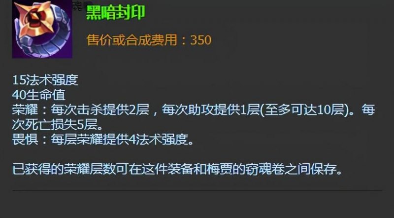 lol新版虚空行者怎么出装（卡萨丁最新天赋出装推荐）  第9张