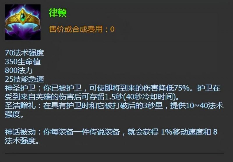 lol新版虚空行者怎么出装（卡萨丁最新天赋出装推荐）  第10张