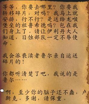 魔兽救赎者法杖怎么获得（附影月谷的幻化攻略）  第21张