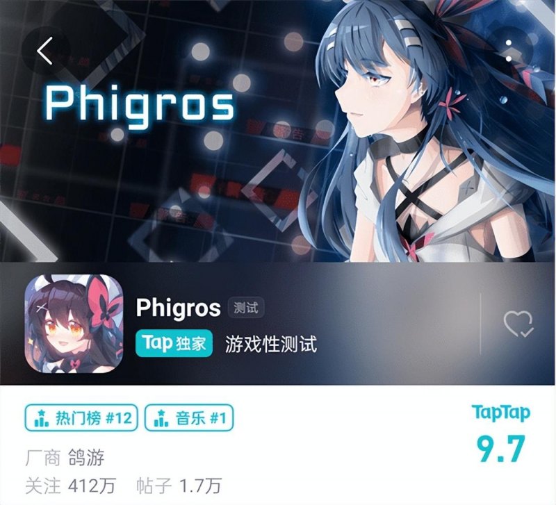 Phigros游戏怎么样（音乐类手游最新评测）  第2张