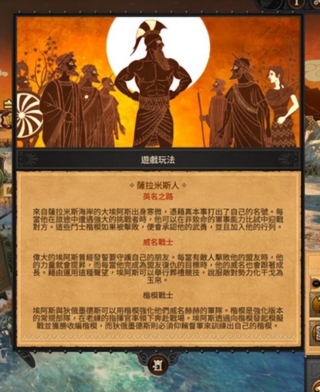 2022《全面战争：特洛伊》新DLC英雄怎么样（阿贾克斯玩法详解）  第3张