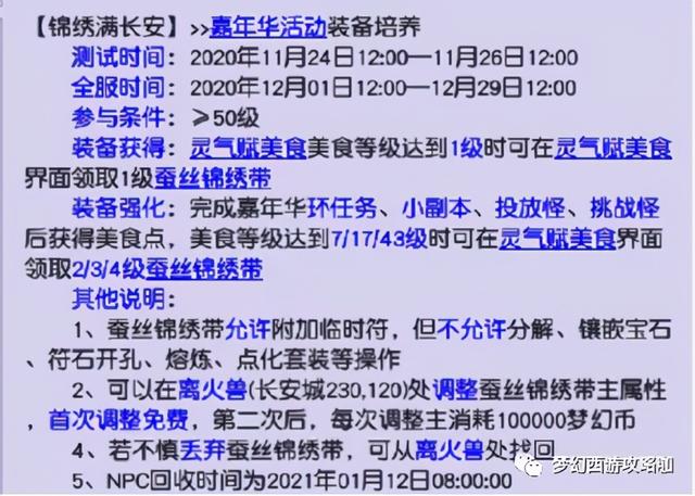 梦幻西游法系怎么提升伤害（梦幻西游法系需要点伤害技能吗）  第12张