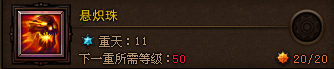 斗战神气功牛技能加点，《斗战神》49级气功系牛魔加点及输出手法攻略（2）