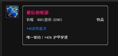 战争女神攻略，《英雄联盟》英雄联盟战争女神攻略