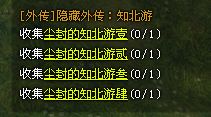 斗战神知北游3，《斗战神》斗战神任务知北游解读攻略