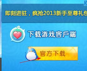 新飞飞游戏下载，《新飞飞》新飞飞下载安装攻略