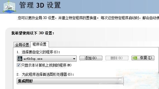 刺客信条4玩不了，《刺客信条4：黑旗》PC版安装好后黑屏弹出已停止工作解决方法