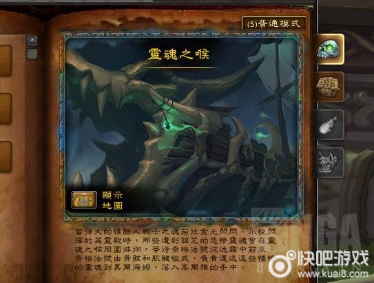 wow噬魂之喉boss怎么打_魔兽7.0噬魂之喉攻略