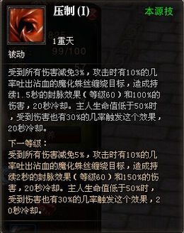 嗜血系牛魔PVP宠物选择：魔化血蛛儿