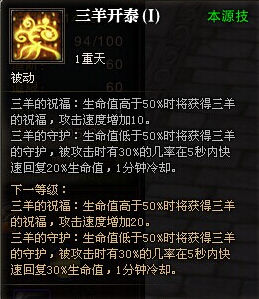 嗜血系牛魔PVP宠物选择：羊仙