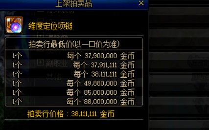 dnf100级可交易传说装备怎么得到