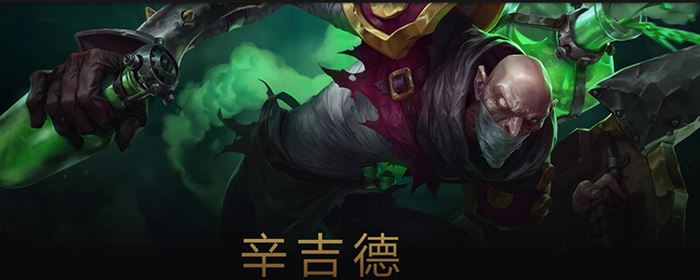 s11炼金术士出装