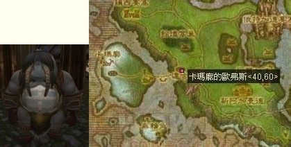 卡鲁亚克日常，《魔兽世界wow》卡鲁亚克声望怎么冲