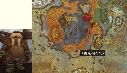 卡鲁亚克日常，《魔兽世界wow》卡鲁亚克声望怎么冲