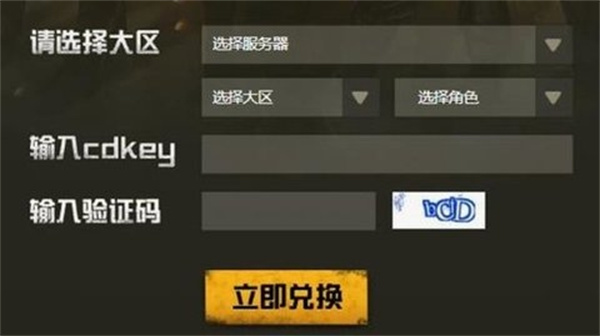 《cf手游》cdkey兑换码大全2022七月最新