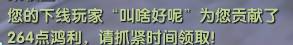 新武林外传推荐人id，《新武林外传》推广员系统