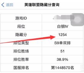 《英雄联盟隐藏分》LOL英雄联盟的隐藏分怎么查