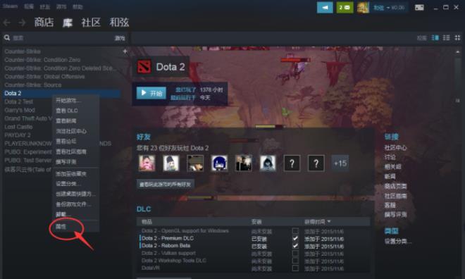 《dota2控制台》dota2控制台怎么设置？DOTA2控制台详解