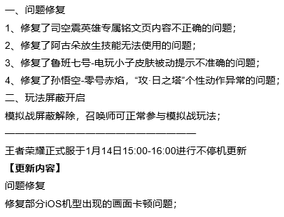 《王者荣耀更新慢怎么办》《王者荣耀》更新慢怎么办解决方法