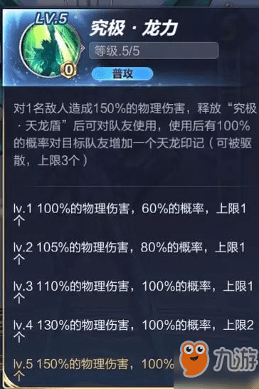 圣斗士星矢手游最新版神圣衣天龙座技能解析 12月12日圣地争锋版本神圣衣天龙座[多图]