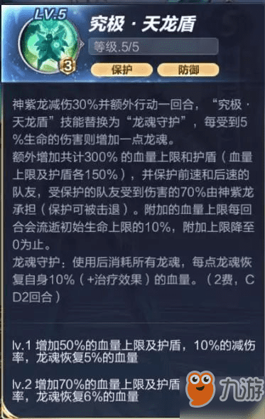 圣斗士星矢手游最新版神圣衣天龙座技能解析 12月12日圣地争锋版本神圣衣天龙座[多图]