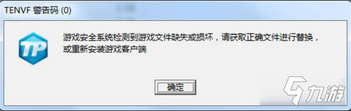 《LOL》TENVF错误解决方法介绍