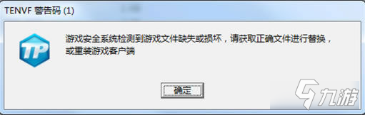 《LOL》TENVF错误解决方法介绍