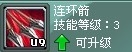 征途2弓手技能加点介绍 征途2弓手技能怎样加点