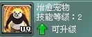 征途2弓手技能加点介绍 征途2弓手技能怎样加点