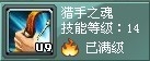 征途2弓手技能加点介绍 征途2弓手技能怎样加点