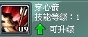 征途2弓手技能加点介绍 征途2弓手技能怎样加点