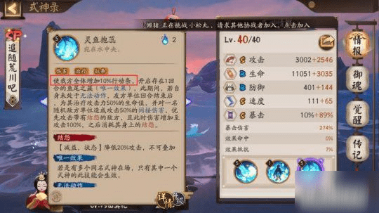 阴阳师SP金鱼姬御魂怎么搭配?