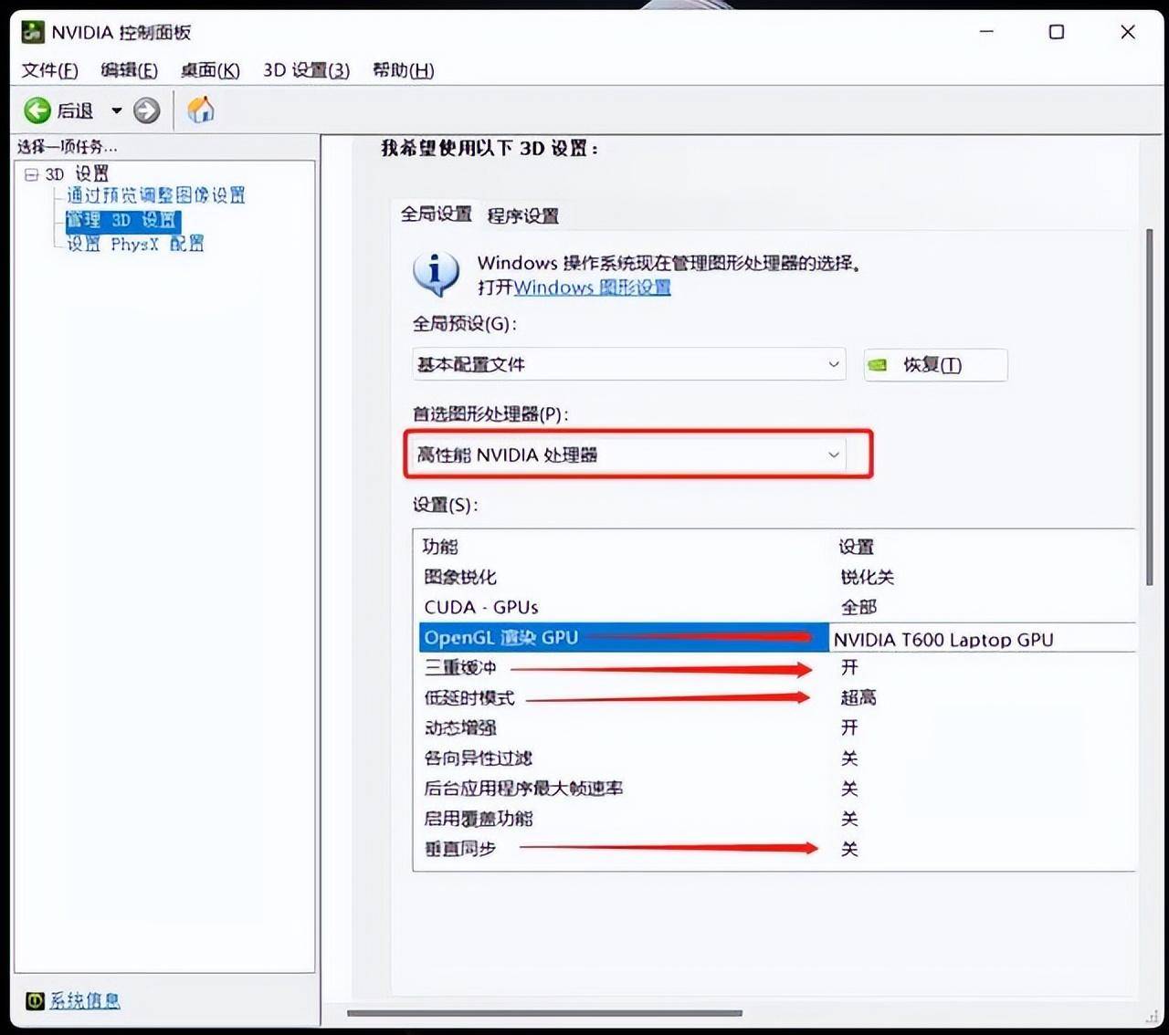 玩游戏卡怎么办（电脑玩游戏卡解决方法）插图5