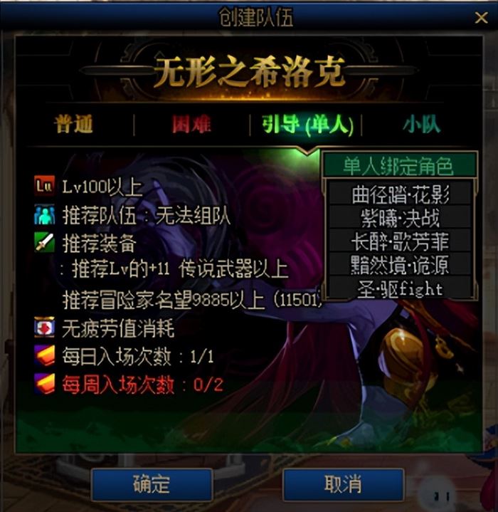 DNF团本装备毕业攻略（DNF团本装备快速制作技巧）插图5